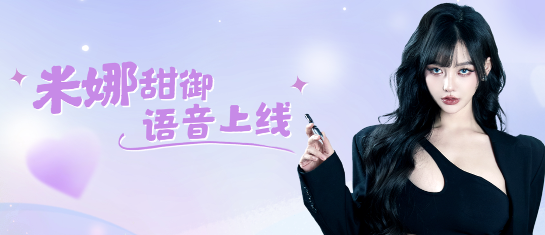 米娜地图语音包上线，声线迷人！游戏主播查房米娜被封禁，游戏主播：咋滴米娜有特权？自己直播间不封，自己查房还被封？
