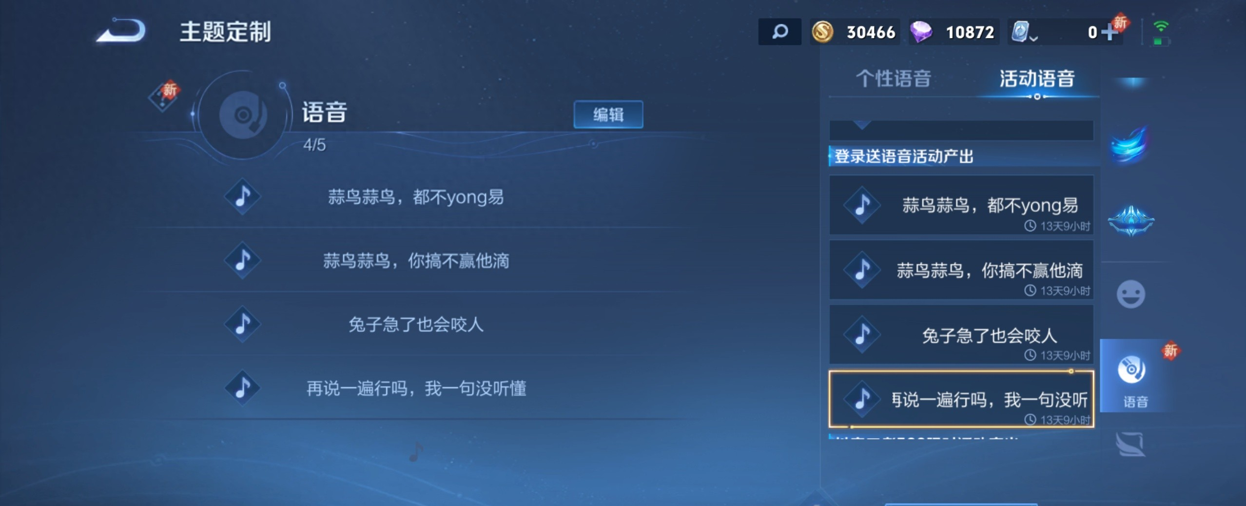 王者荣耀上线“蒜鸟	”语音包，客服：产品团队希望玩家相亲相爱__王者荣耀上线“蒜鸟”语音包，客服：产品团队希望玩家相亲相爱