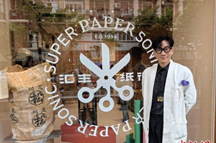 （申城风景线）沪上老字号“汇丰纸行”焕新 数字时代坚守“纸有未来	”__（申城风景线）沪上老字号“汇丰纸行”焕新 数字时代坚守“纸有未来”