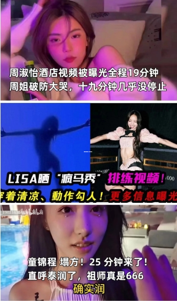 泄密事件瓜越来越大,揭秘背后真相