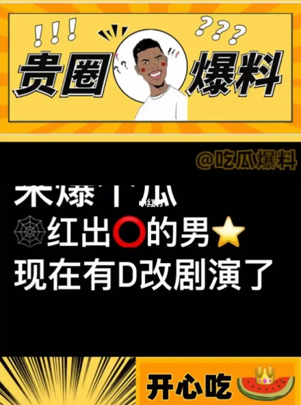 网曝黑料入门指南