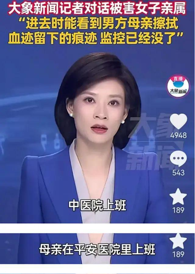_人民网发声！凶手爸妈医院工作，刘某父亲哽咽发声：一命抵一命_人民网发声！凶手爸妈医院工作，刘某父亲哽咽发声：一命抵一命