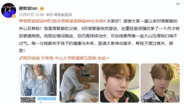 _癌症晚期的明星_癌症男演员