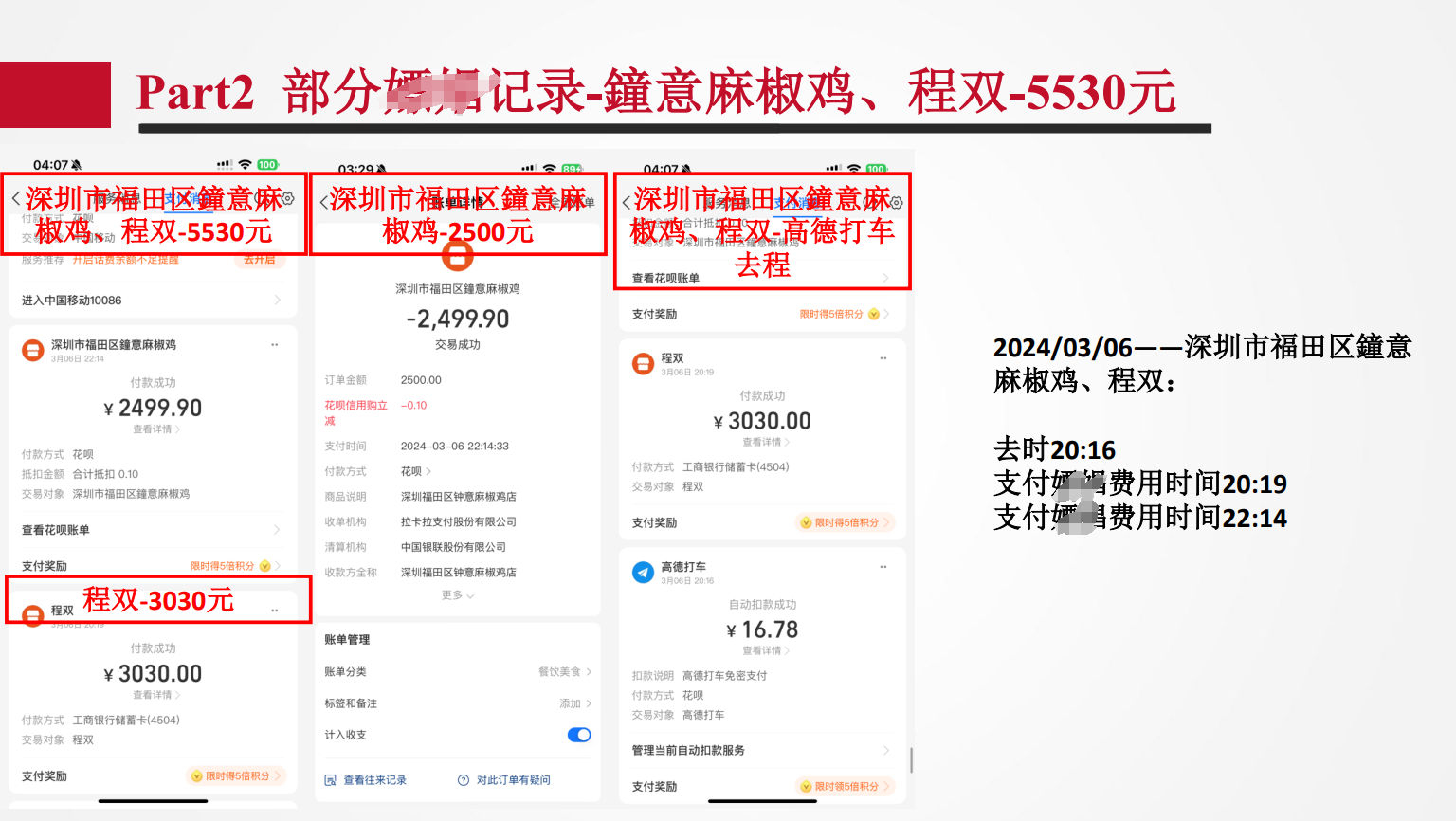 吃瓜!银行管培生男友丑闻被女友用58页PPT揭露